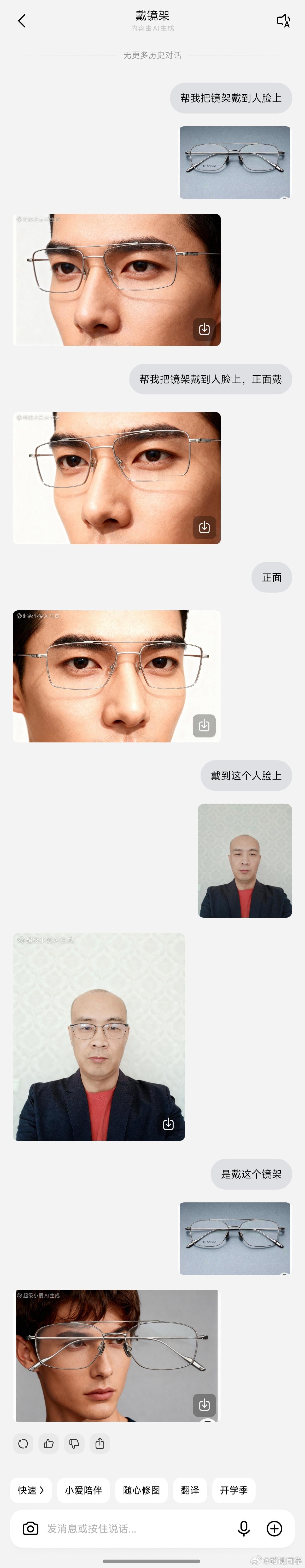 超级小爱，纯傻子一个。 ​​​