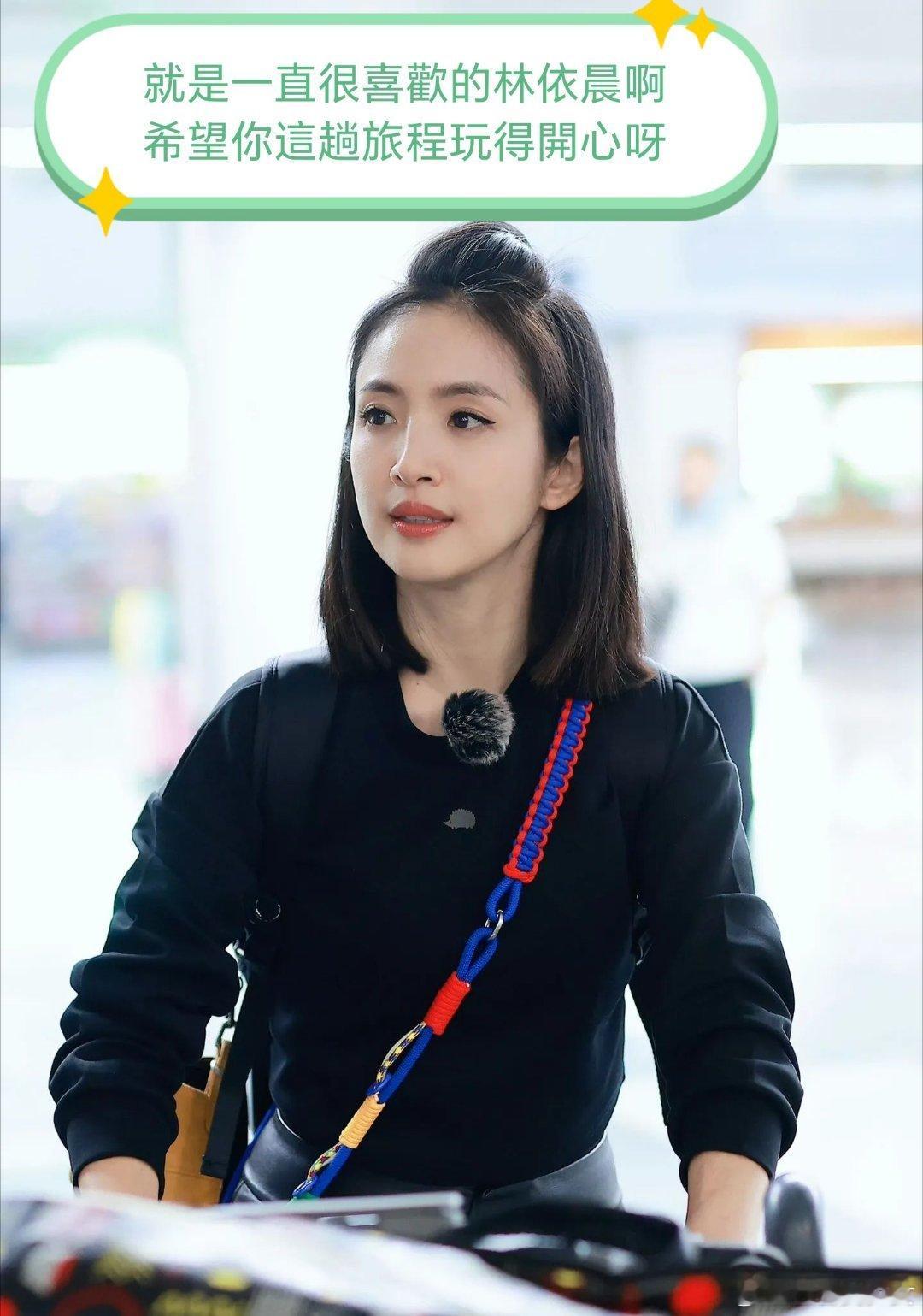 林依晨说自己脾气不太好《花儿与少年》官宣，林依晨提前打预防针，坦言自己脾气不算好
