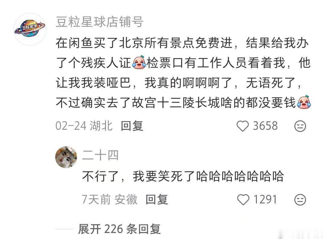 装哑巴？？？？ 