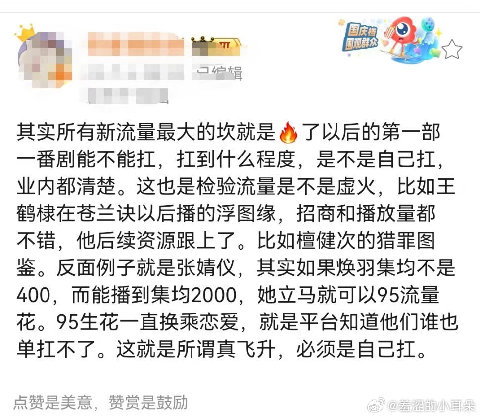 焕羽何德何能能与猎罪图鉴相提并论，班底一个天一个地。张婧仪是打火机我之后选择作品