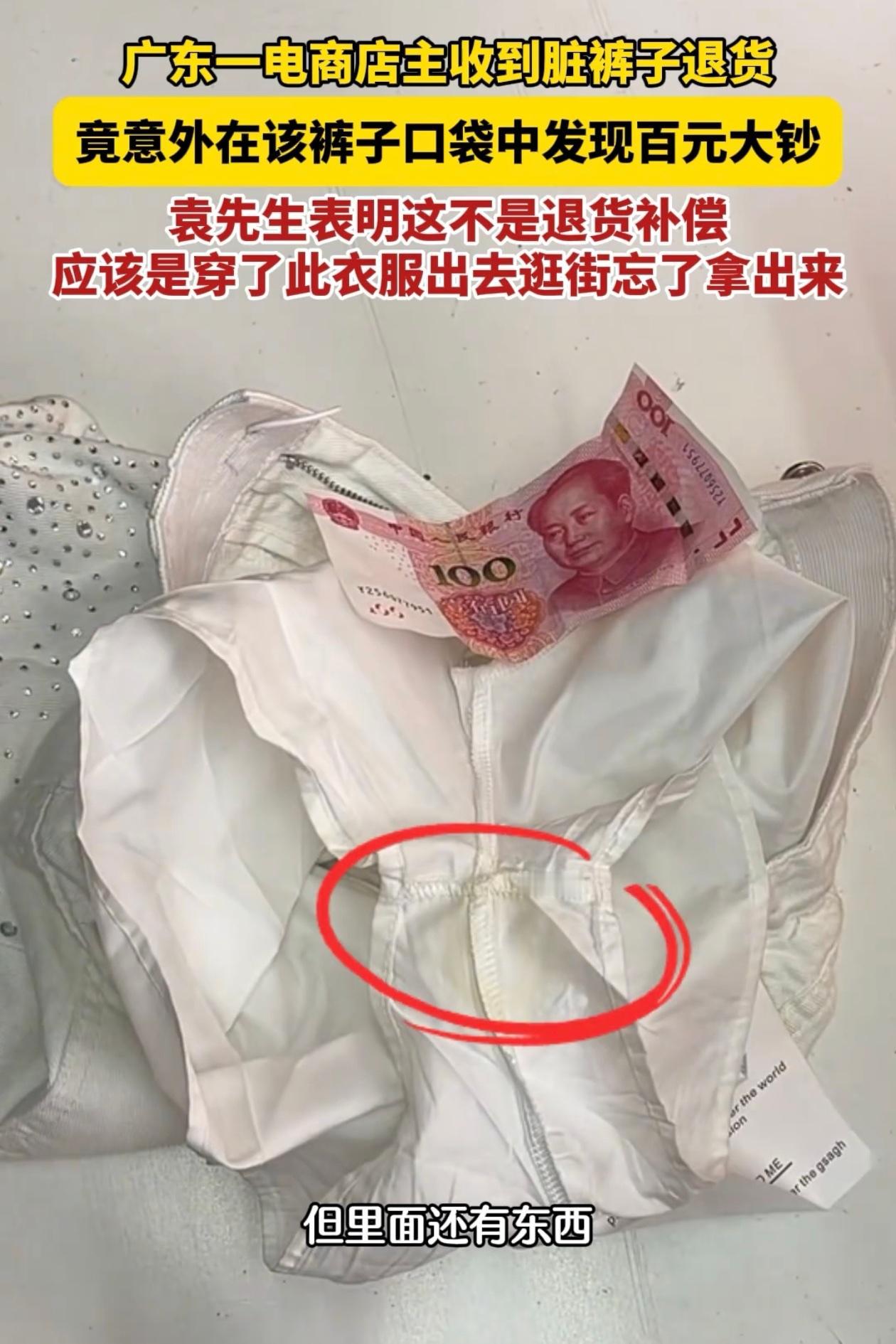 广东袁先生开网店卖衣服，遇到一个退货的顾客，说是裤子尺寸大、线头多，他就爽快地答