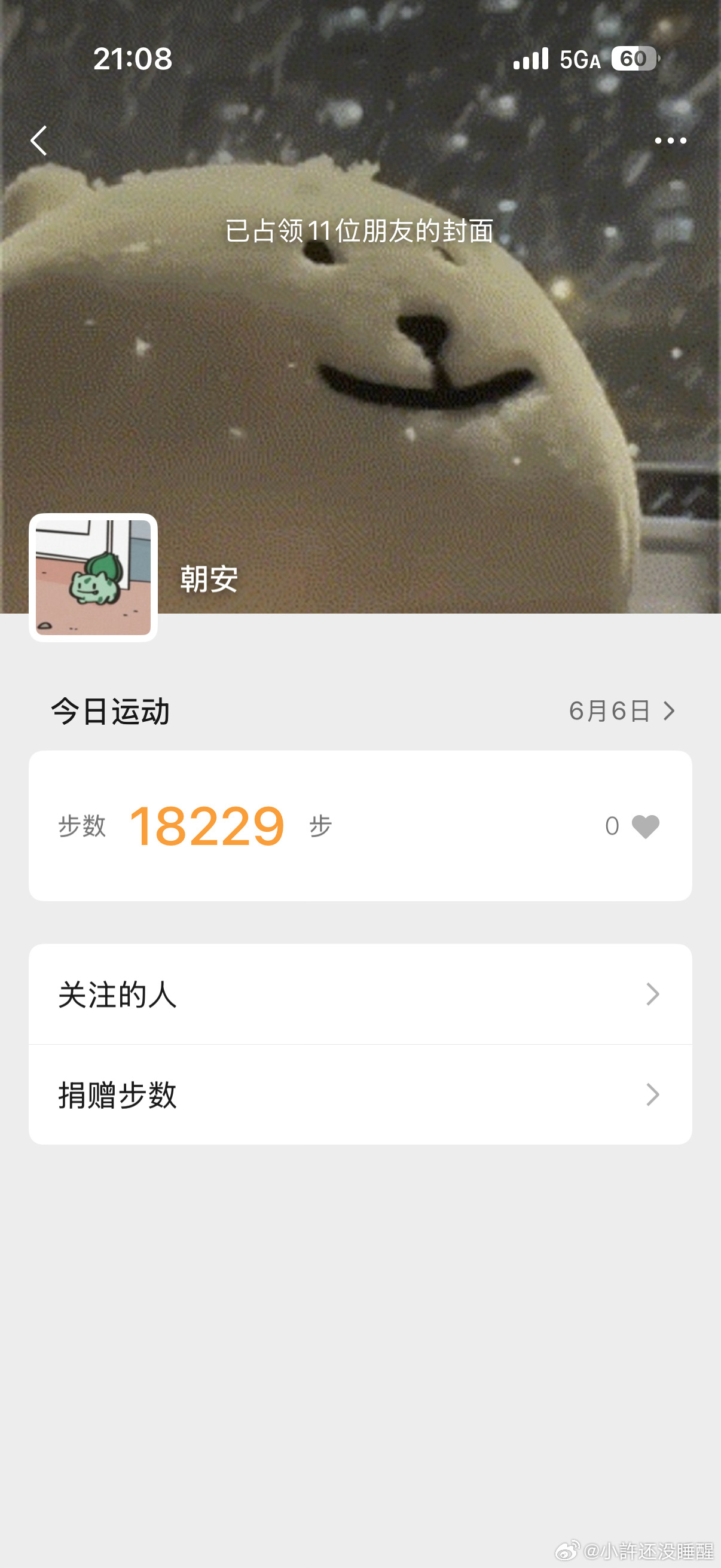 回家