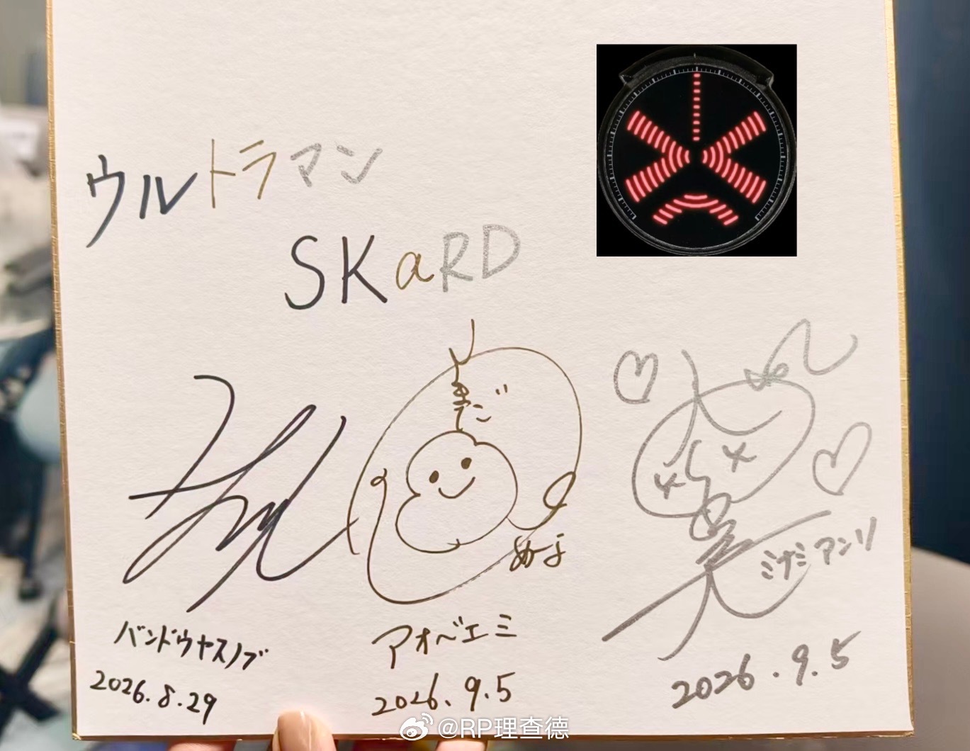 距离集齐「布莱泽奥特曼」SKaRD队签名还差2人！ ​​​