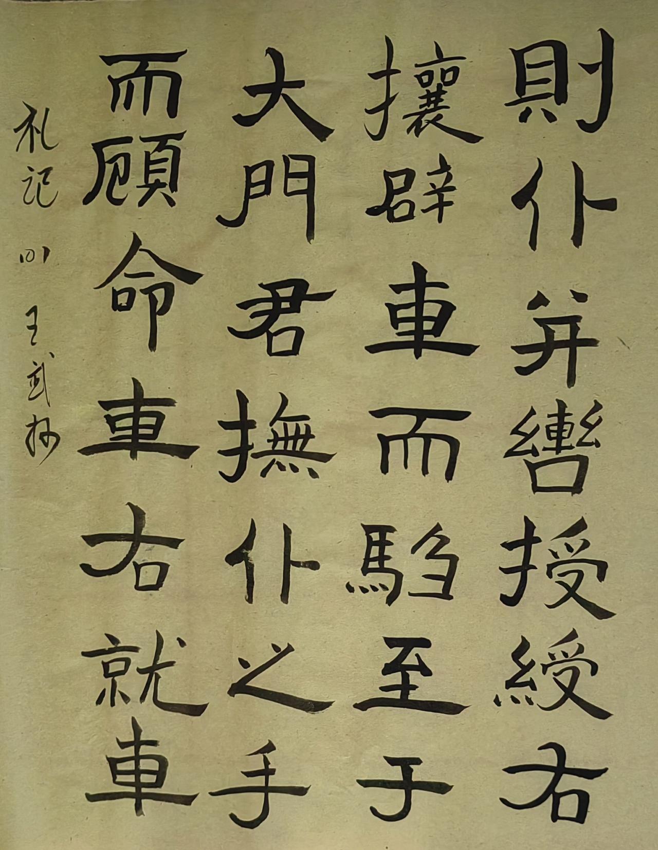 分享手写字隶书