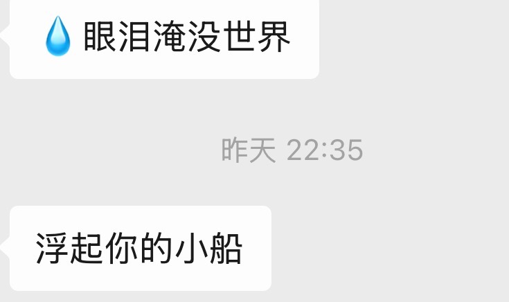 前同事和我说的，阿帕送给我的。我觉得我总要看看眼泪的下游是什么。 