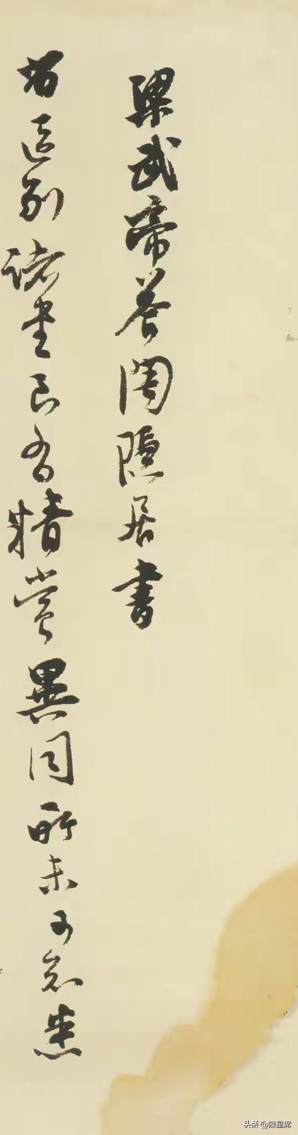 沈尹默行书《梁武帝答陶隐居书》抄录南朝梁武帝回复陶弘景的书信；书风以二王、褚遂良