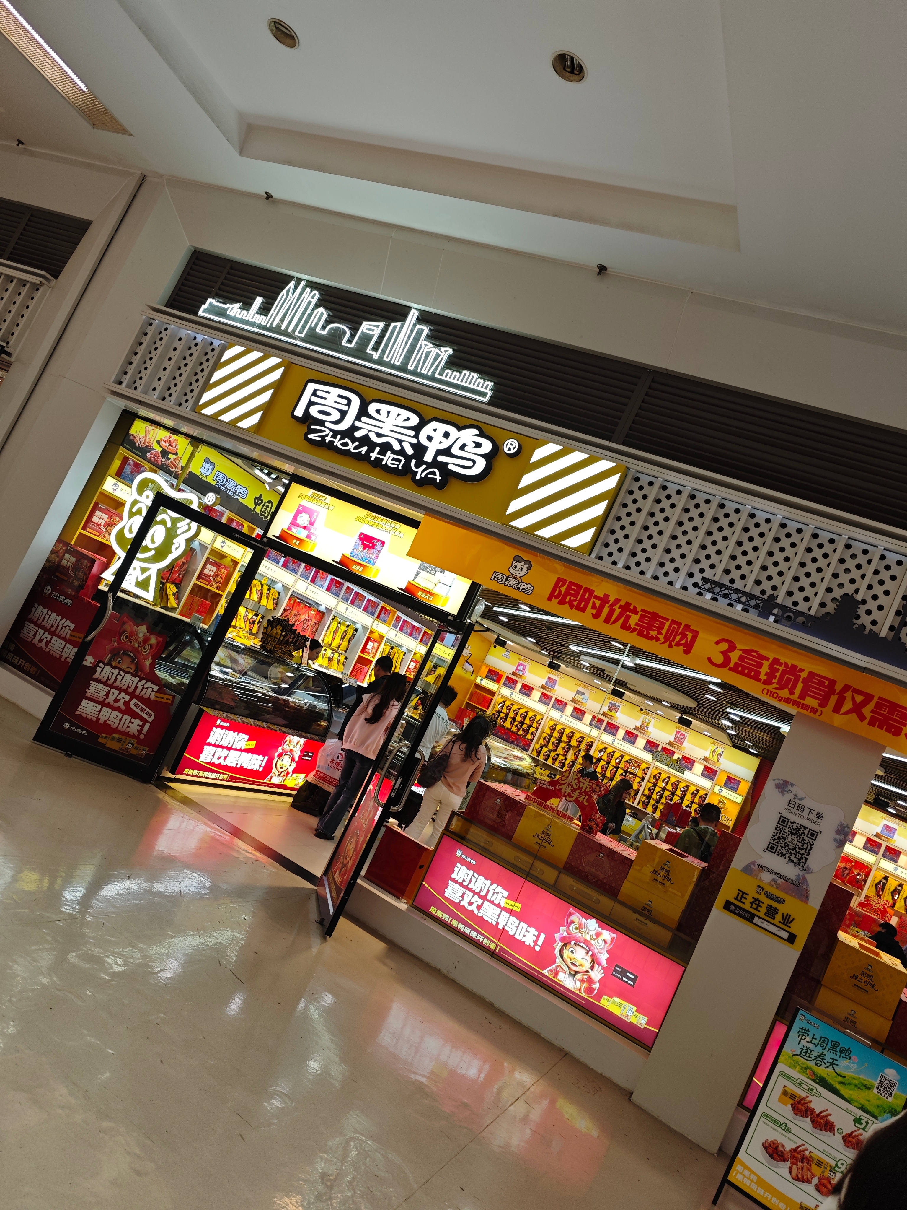 路过，刚好想吃买点周黑鸭!一盒鸭脖，一盒鸭架，纺布袋0.5元，一共72.5元，感