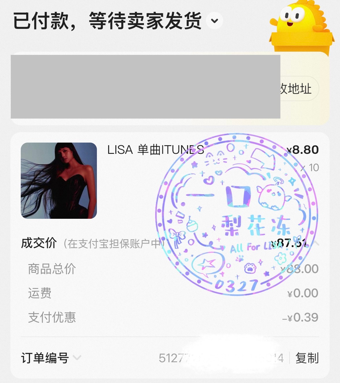 LISA[超话]  it美区🦐载最后再冲一波！距离第一很近，大家能支持的速来支