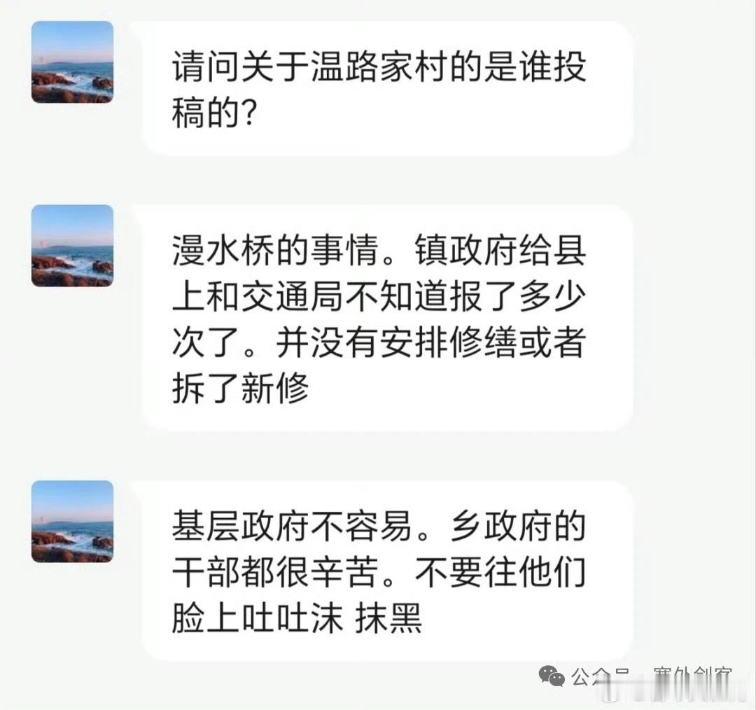 看今天微博 办公楼“富丽堂皇”vs危桥“糊弄柱”：神木贺家川镇治理反差——从温路