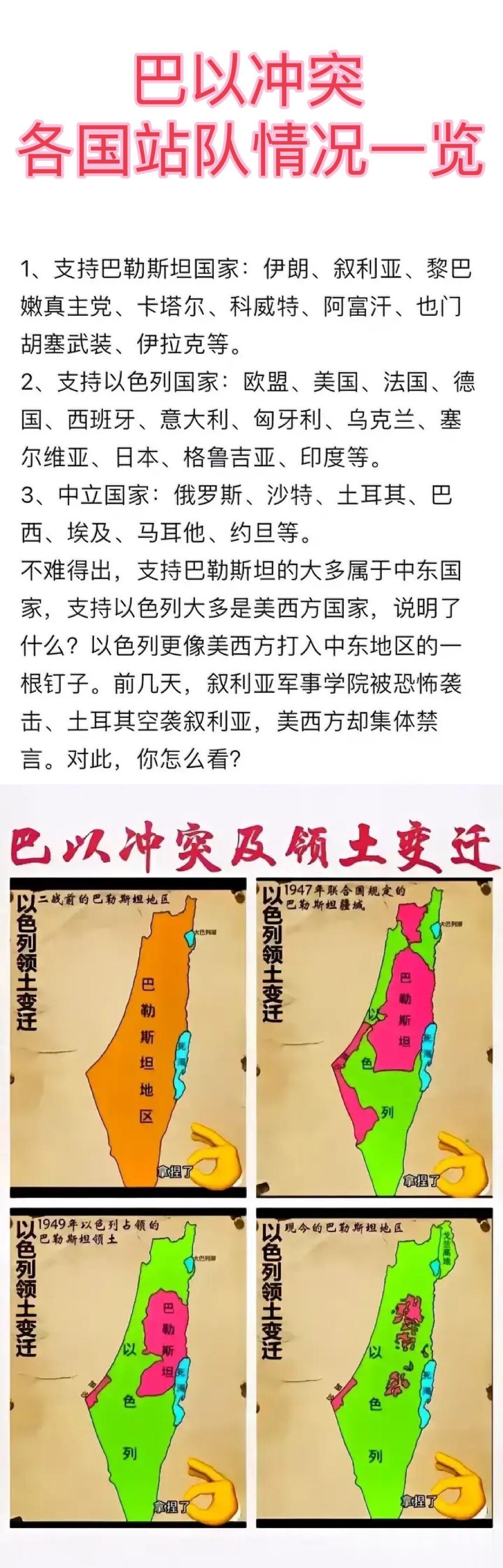 乌克兰领导说：巴勒斯坦是恐怖分子；

乌克兰士兵说：巴勒斯坦正试图夺回他们失去的