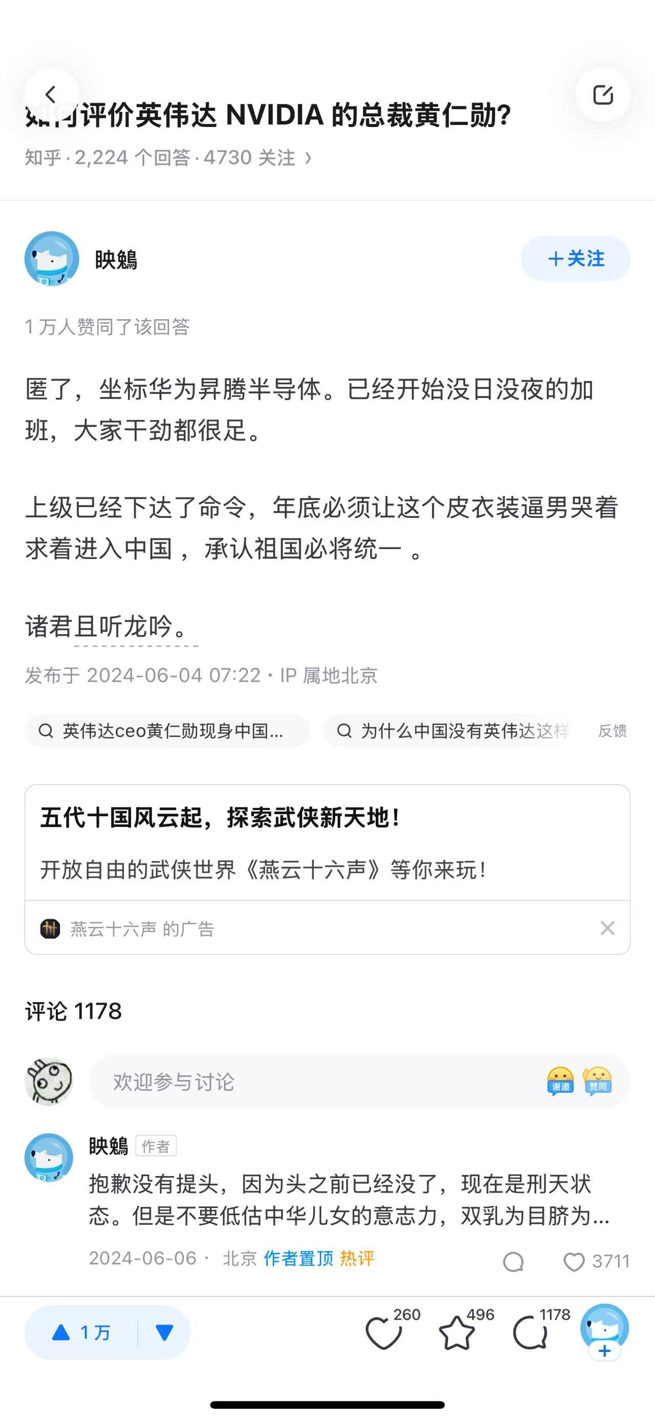 "年底必须让这个皮衣装逼男哭着求着" 