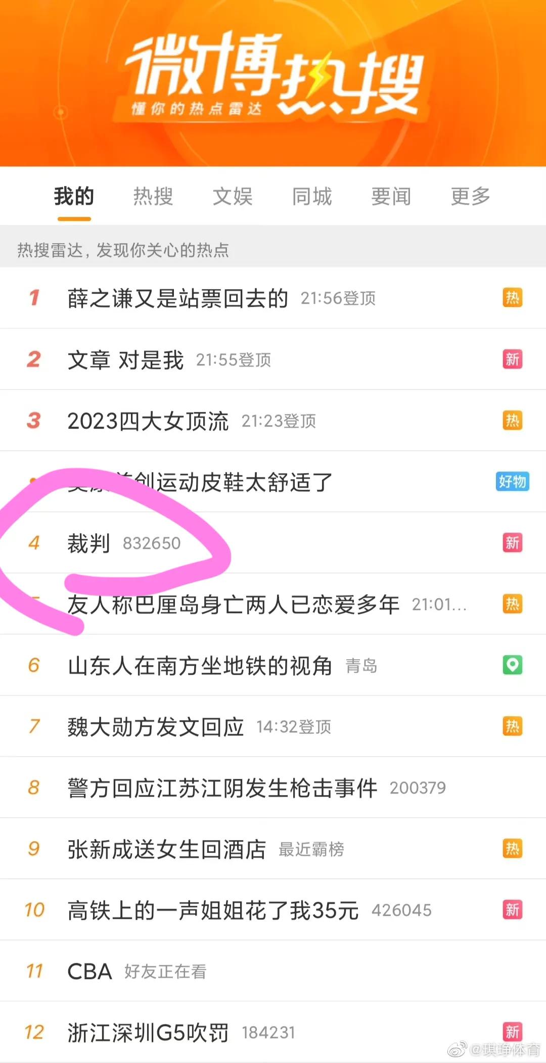 严惩CBA三大裁判！30秒吹4次犯规，断送深圳总决赛门票，浙江男篮躺进决赛！

