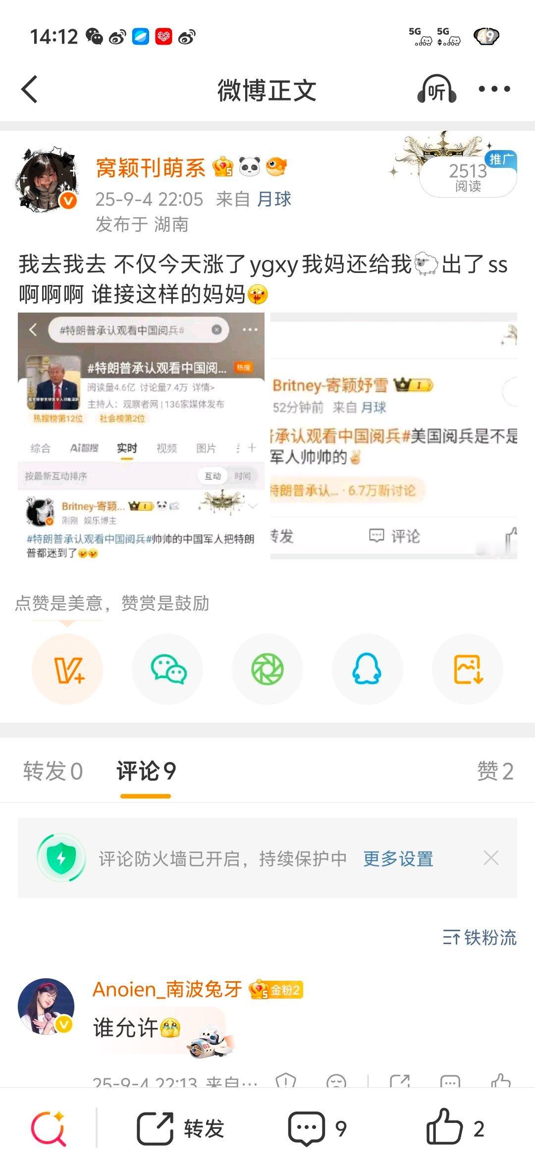 好的，我要把我妈上链接了[无聊] ​​​