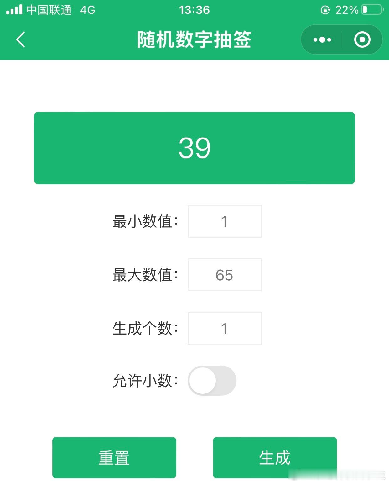 今天随机到了董和，也是一位重臣，逝后家无儋石之财 ​​​