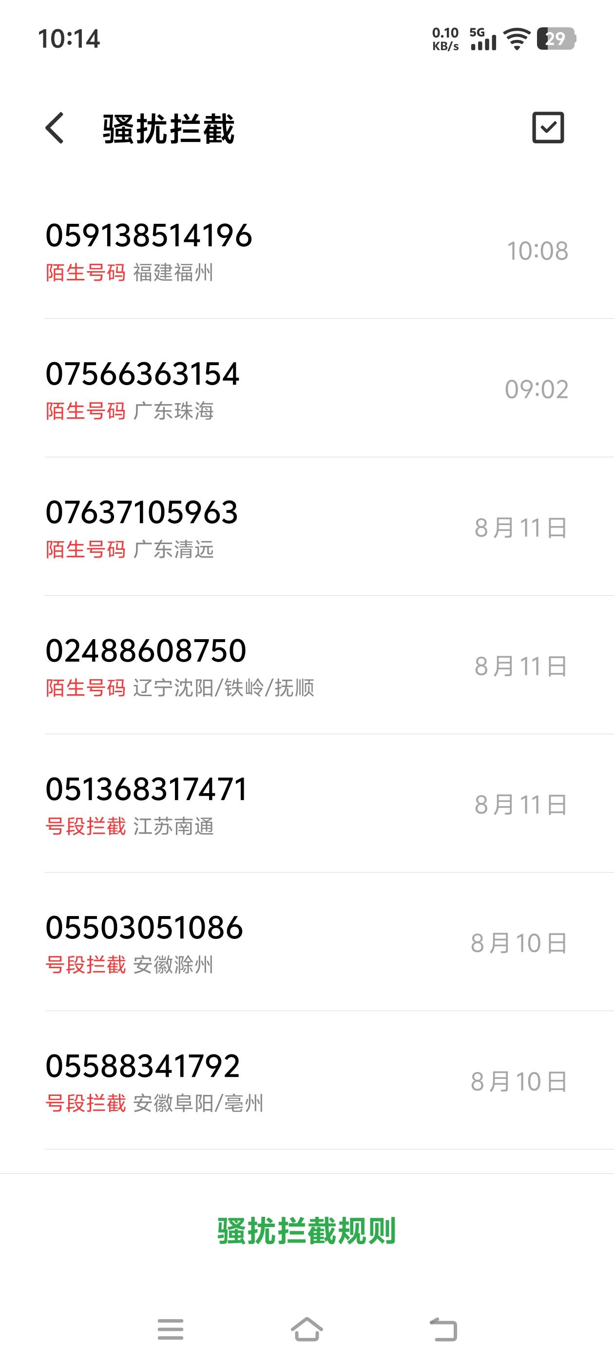 最近，接到骚扰电话不断，名义基本都是快递外卖，还有某某传媒。接电话，基本说，你的