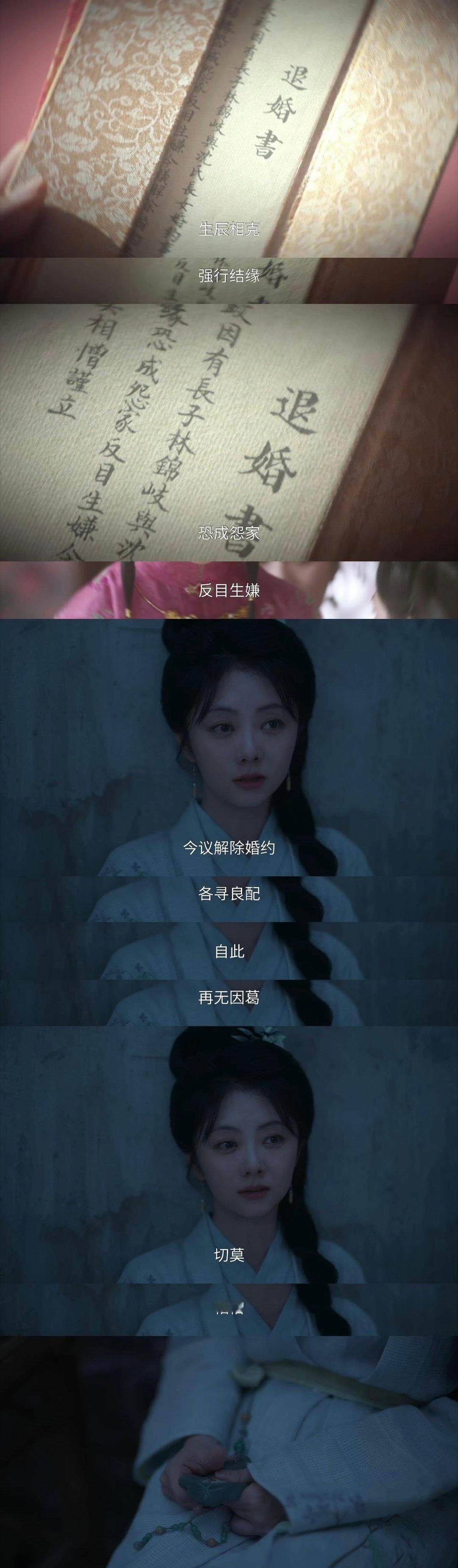 他不认识兰香但兰香记得退婚书每个字一纸退婚书，他早已淡忘，可兰香把上面每一句话都