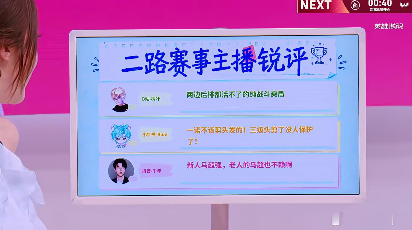轩染马超战斗爽 轩染马超斩获本局MVP，带队一波终结水晶，助力AG成功扳回关键一