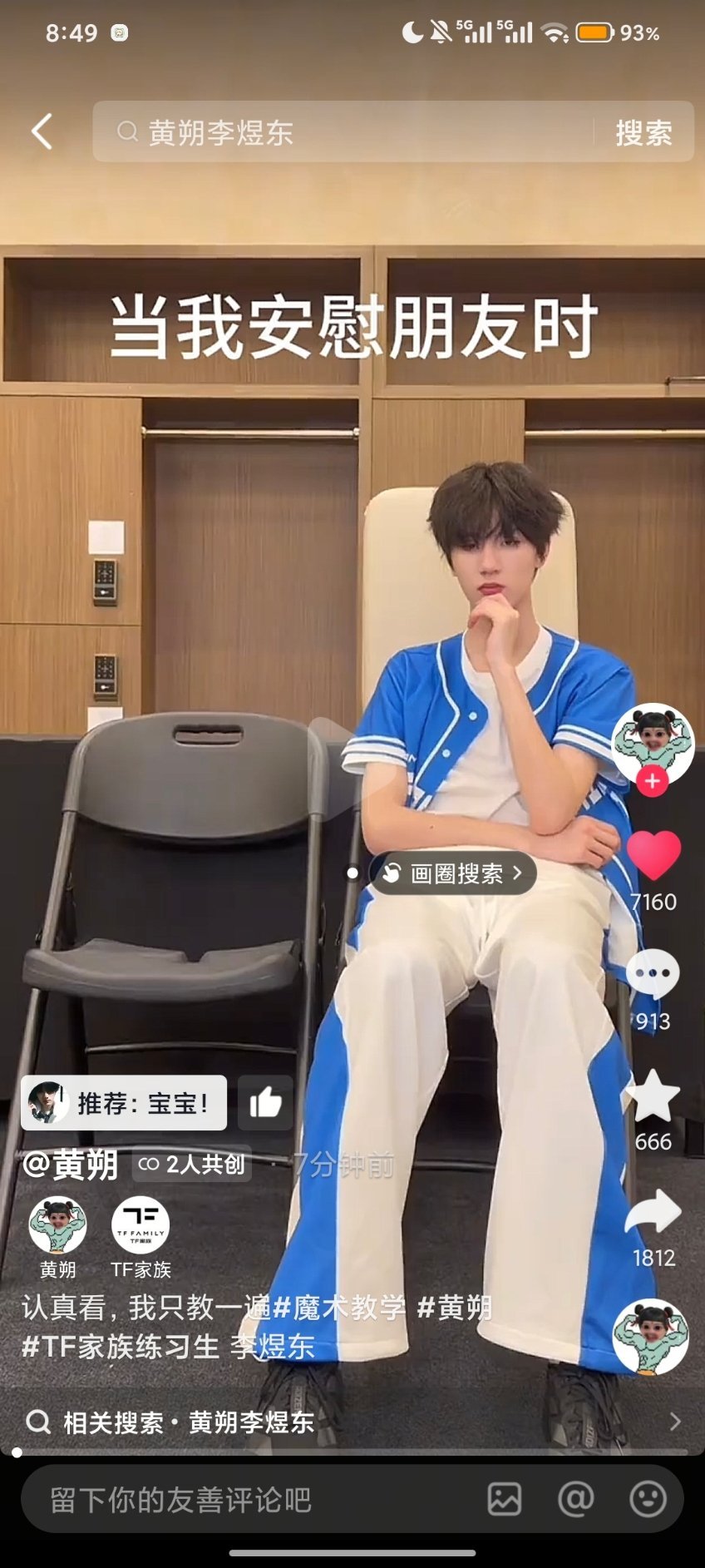 东东！！！！ 