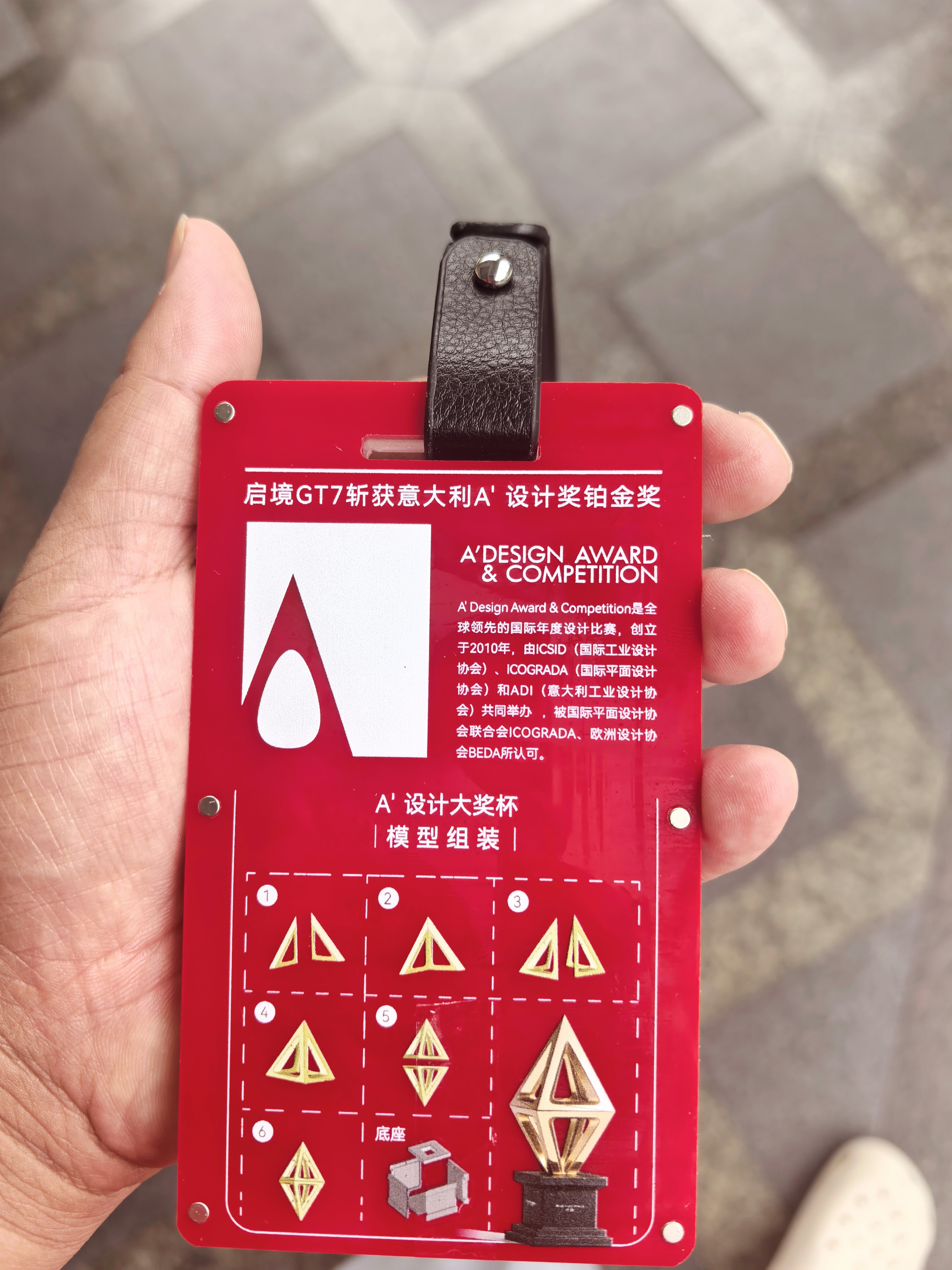 搭载华为乾崑的智驾灵魂，启境GT7 预售会下午进行，媒体证也很用心，品质一流，设