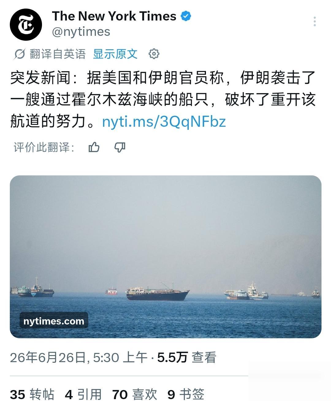 6月26日，一艘新加坡籍的集装箱船，在霍尔木兹海峡再次遭到不明投射物击中，船桥轻