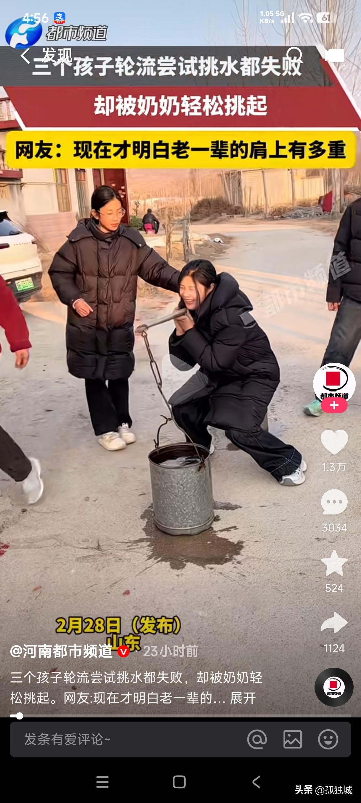 奶奶挑水回家，三个孙子看到了想帮奶奶挑回去，没想到三个人轮流尝试都没能挑起来，奶