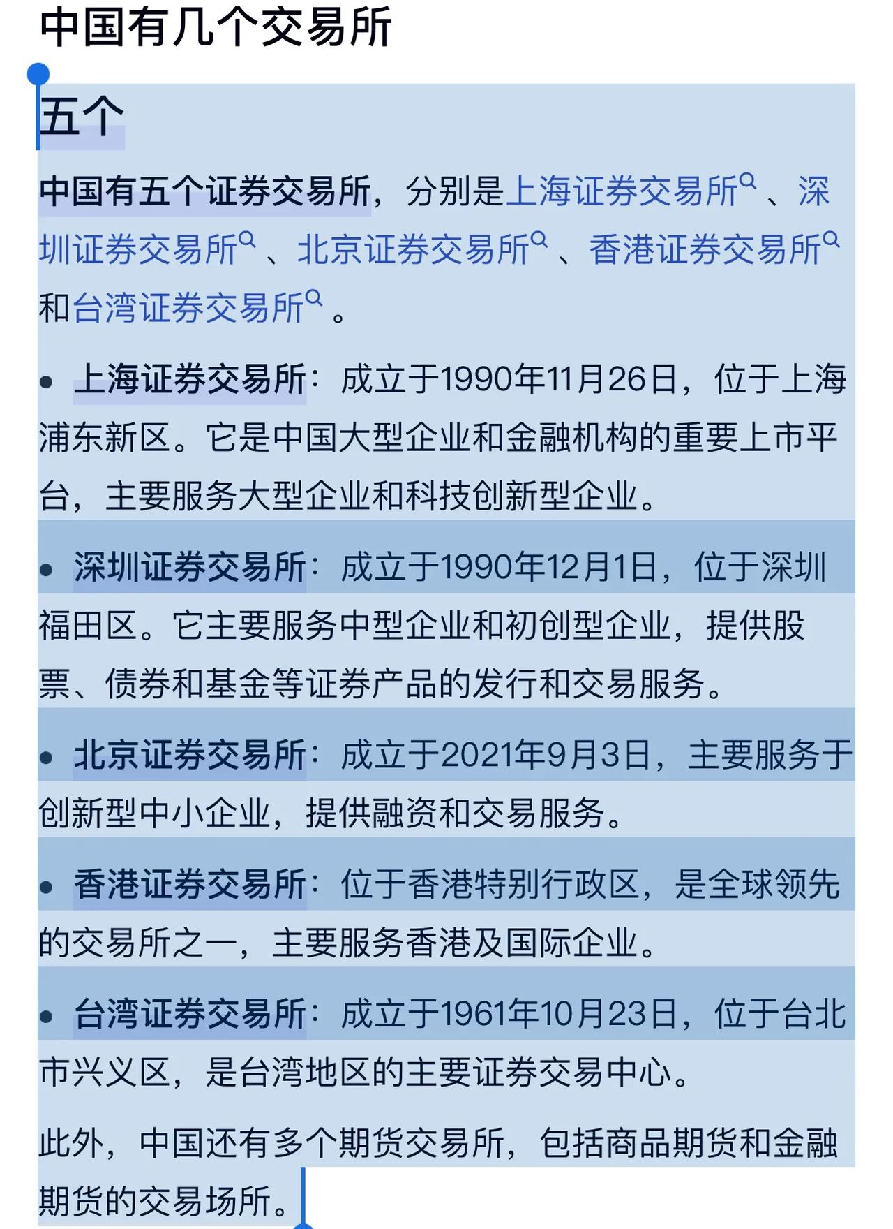 中国目前有3个上市交易所代码‌。以下是各交易所及其代码的详细信息：
‌一：上海证