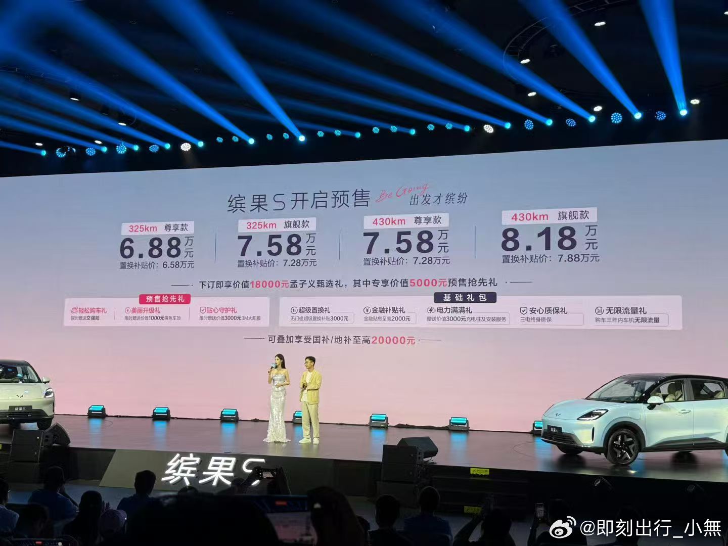 五菱缤果S正式预售，多彩生活你值得拥有！ 今日，五菱汽车带来重磅消息，旗下全新纯