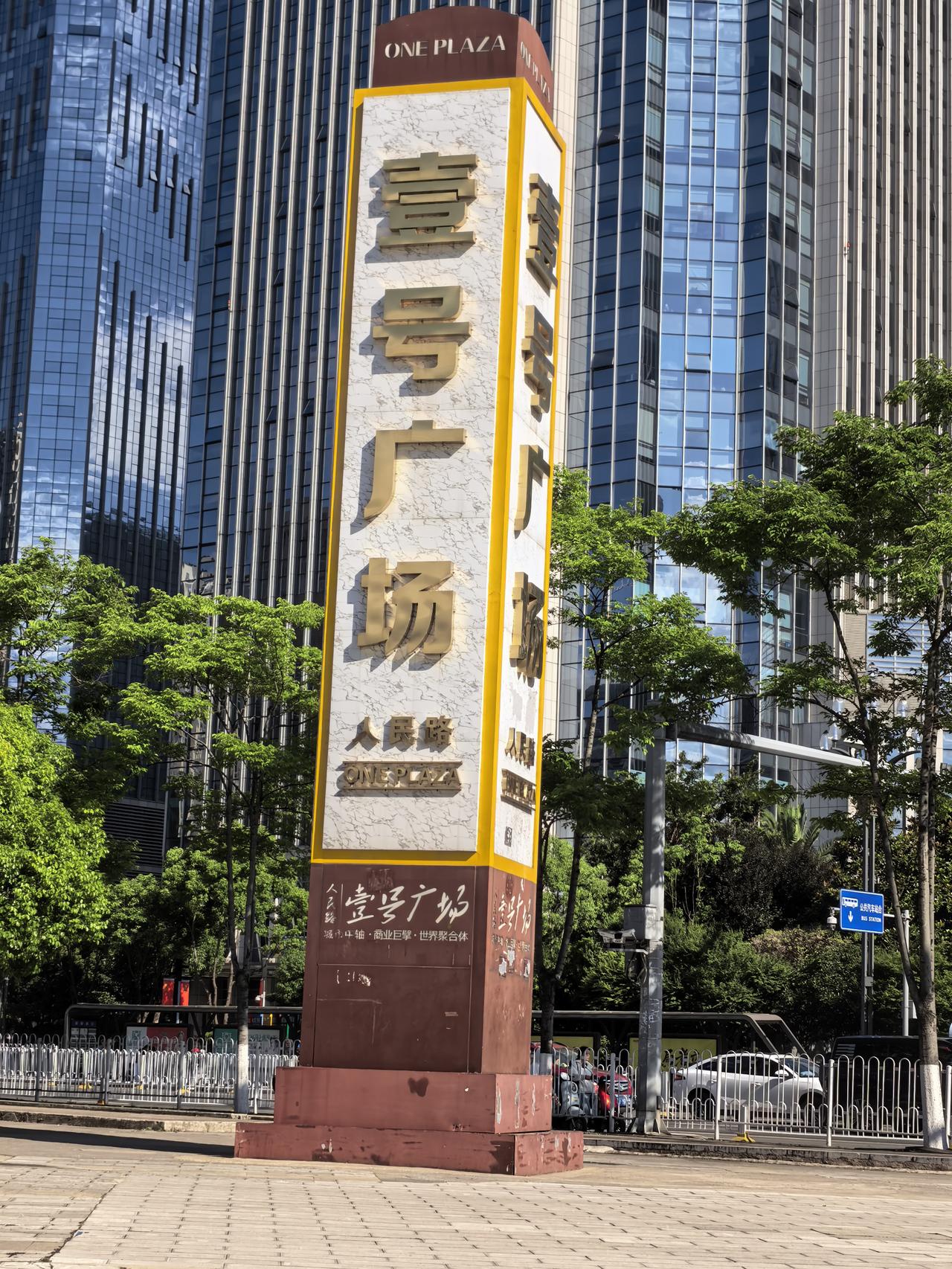 昆明市五华区李家堆城中村改造项目红联广场（别名人民西路壹号广场）项目，算是昆明最
