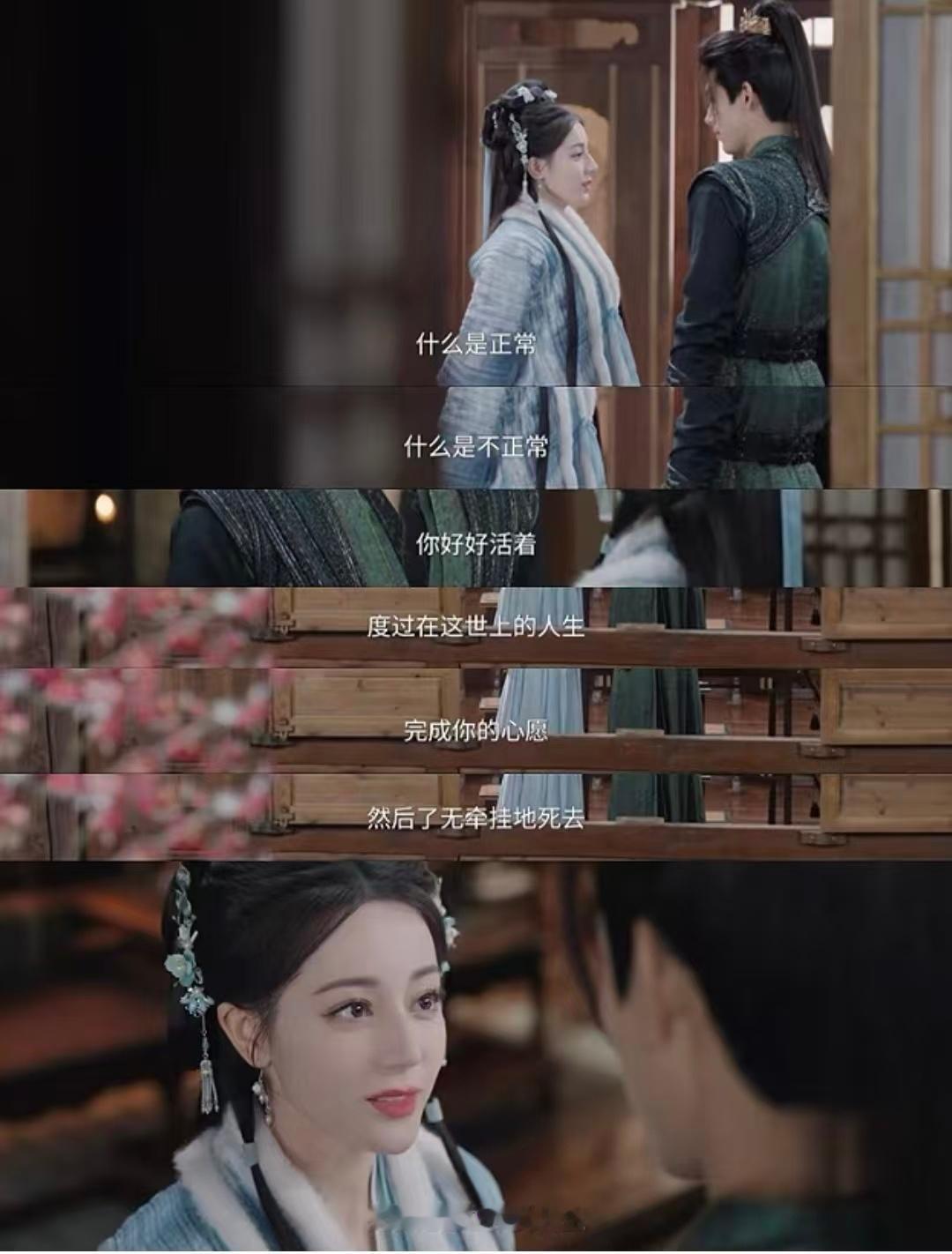 一剧早安 好好活着，度过在这世上的人生，完成心愿，这就是最正常的人生。大家早上好