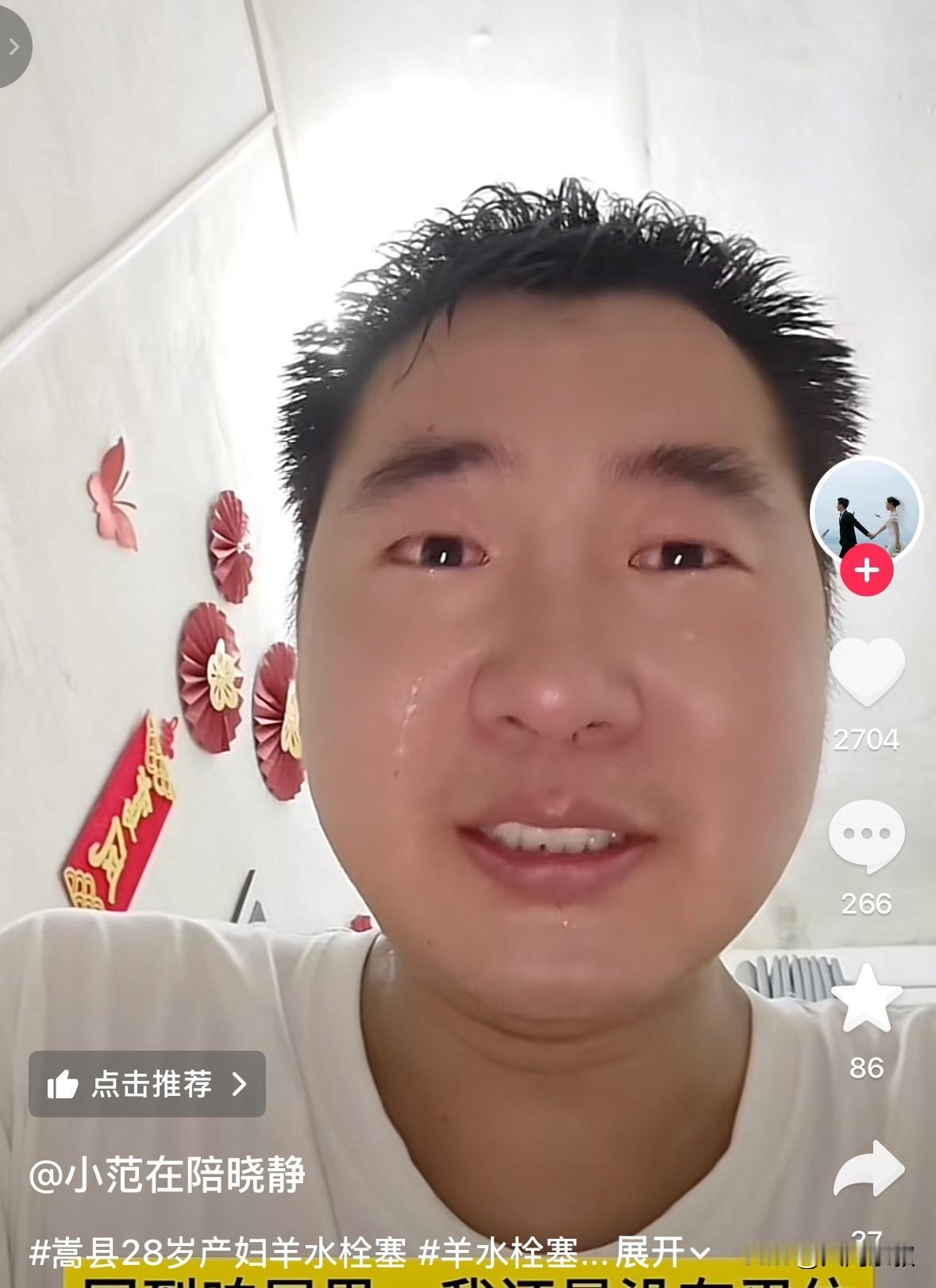 小范又哭了，几乎每天他都会回忆和妻子在一起的点点滴滴，忍不住流泪。网友劝小范别老