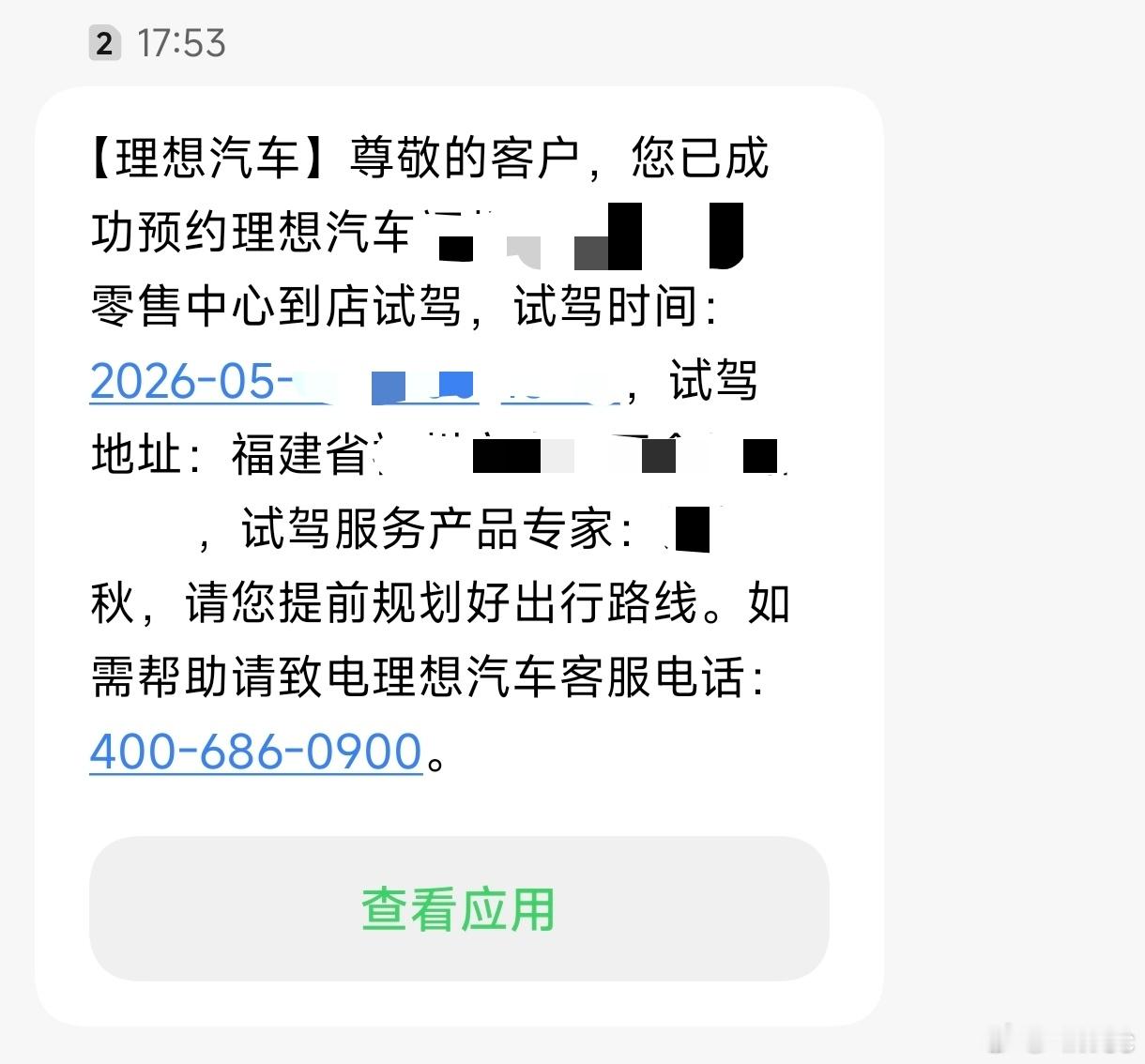 对比体验一下话说ES9这个界面确实高级还可以自己选定侧重点体验
