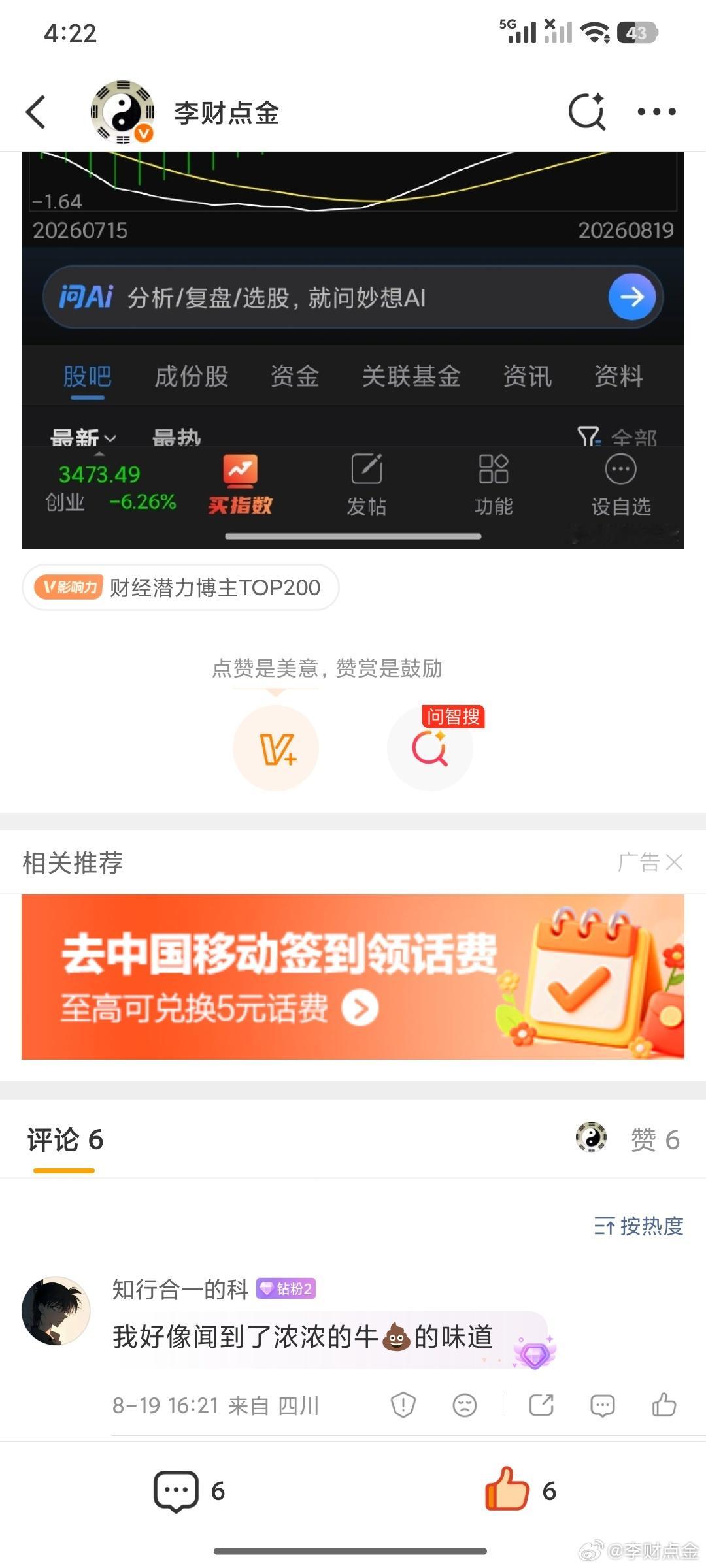 嘘，闻到了别着急一点点来。主力已经完蛋了。 