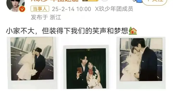 赵磊宣布结婚！