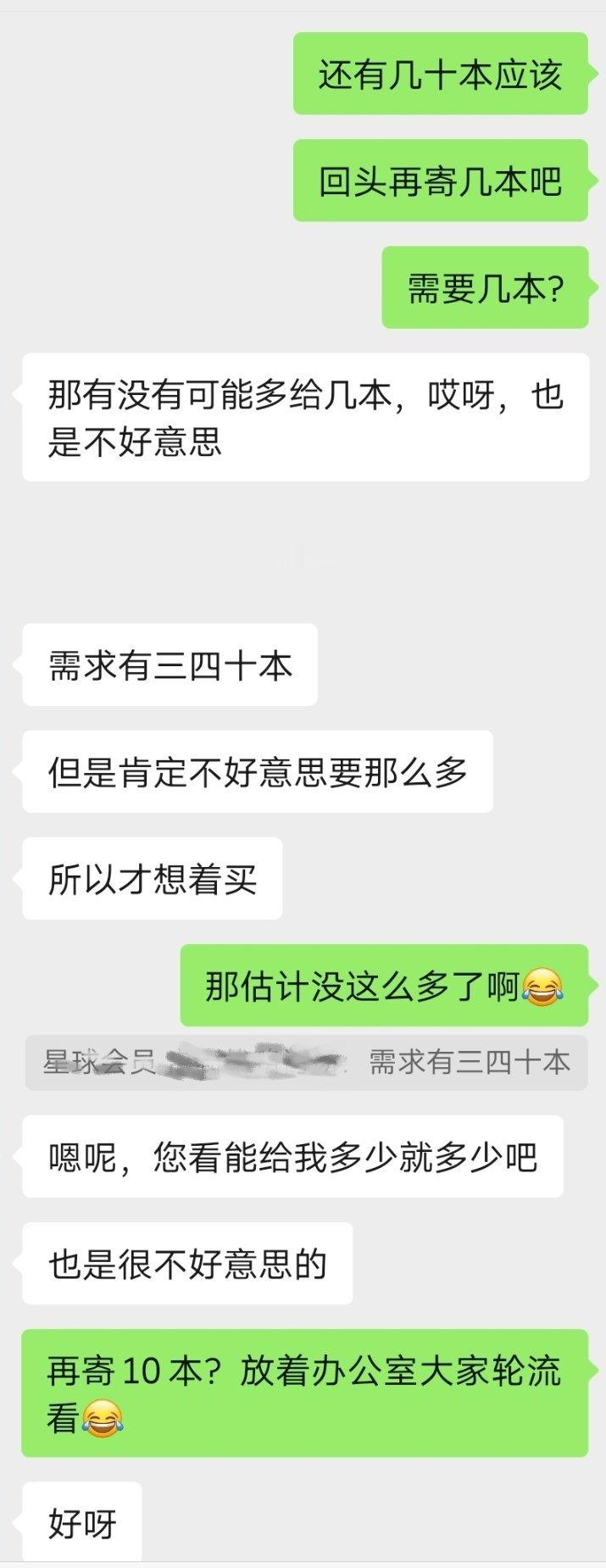 年刊还没开始给粉丝朋友抽，已经差不多送完了看来明年得加大印刷量了…电车出海年刊