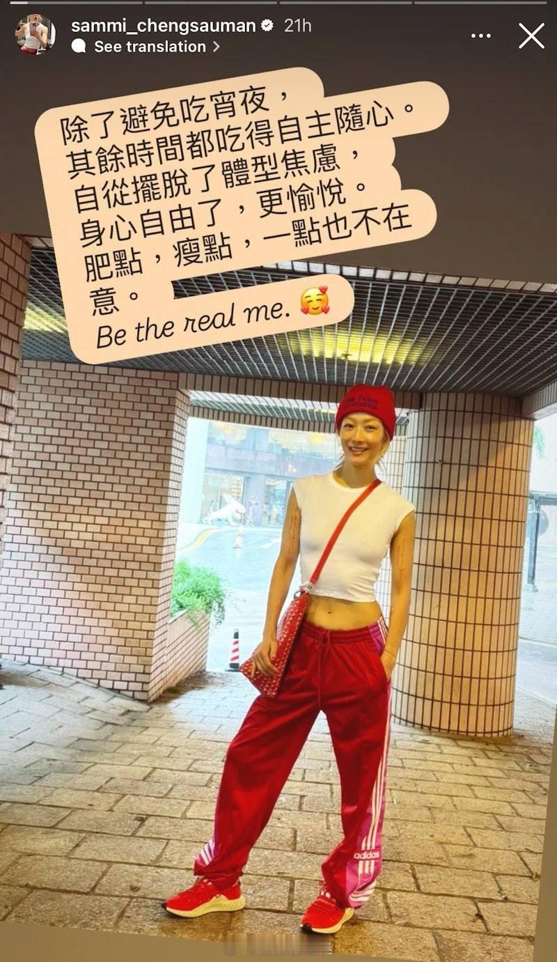 郑秀文已摆脱身材焦虑52岁郑秀文身材 近日，52岁的郑秀文晒出最新美照，只见她皮