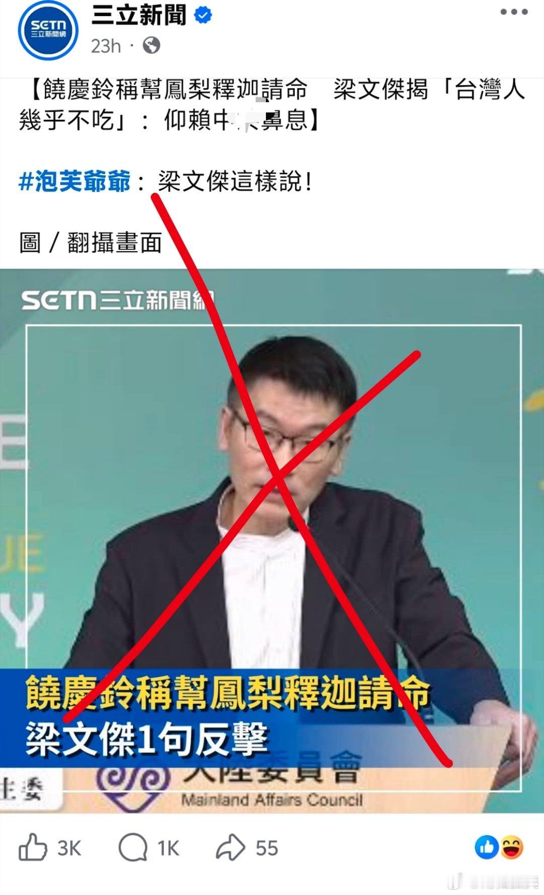 陆委会：释迦凤梨台湾人几乎不吃，只能依靠大陆去买，而大陆会时不时断掉韩国重申台湾