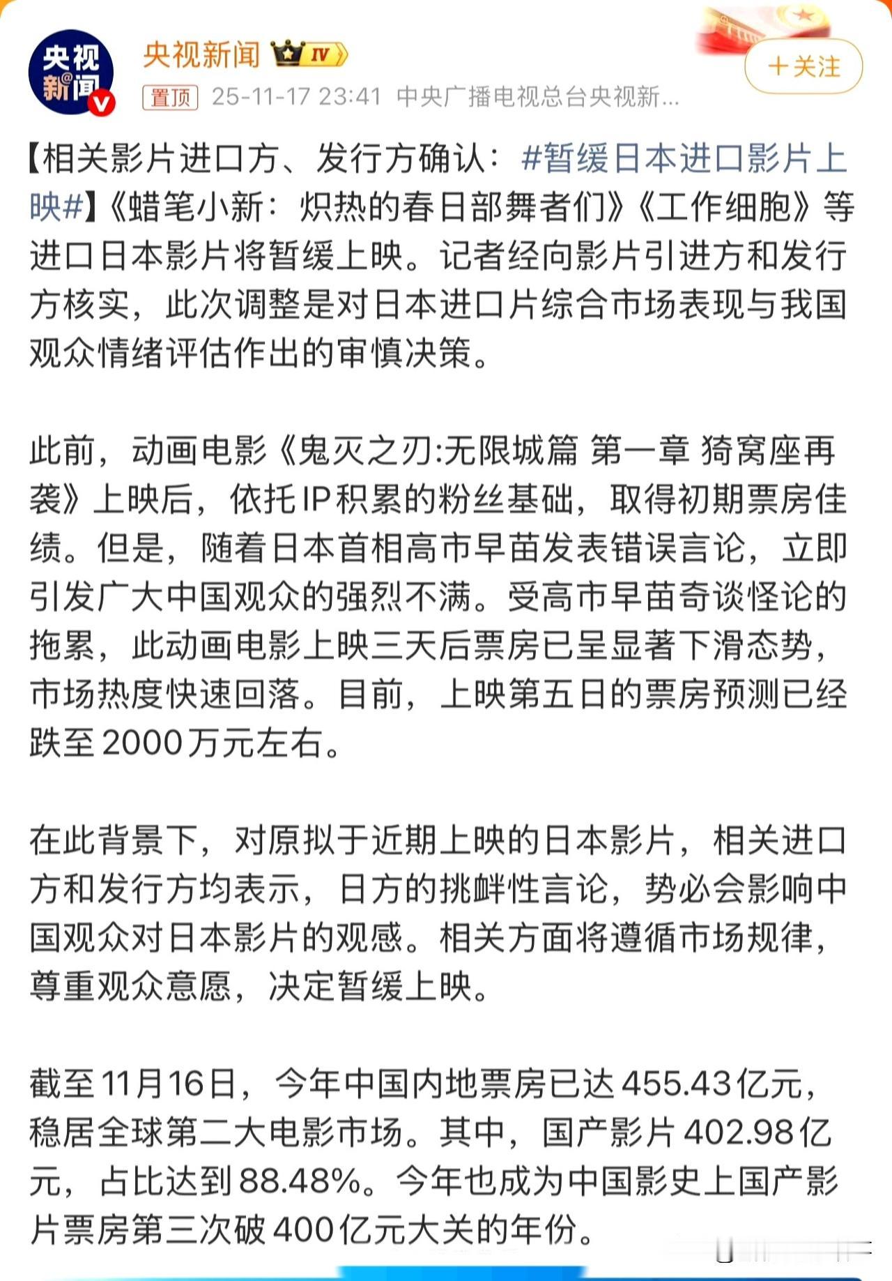 《“喜爱”与“立场”：我们的选择很清晰》
 
对《鬼灭之刃》的喜爱是审美偏好，但