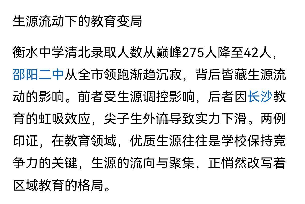 再次证明：好学生人人会教
名校之所以成绩好，是因为生源好。没有了好生源，名校经验