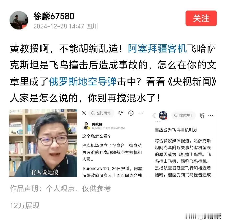 还真有孝子贤孙
黑的也能说成白的
还飞鸟撞击