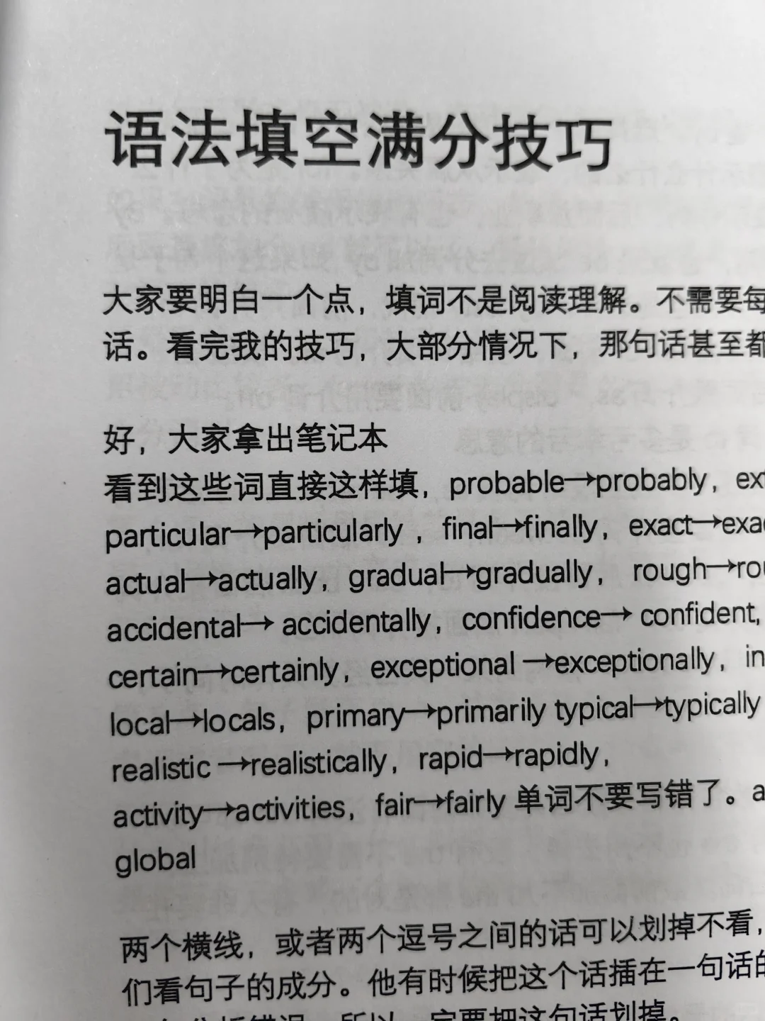 我发现很多高中生好像都不太会学习…….