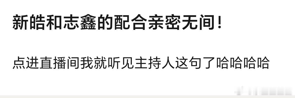 这主持人啥都敢说啊……无畏契约 番位