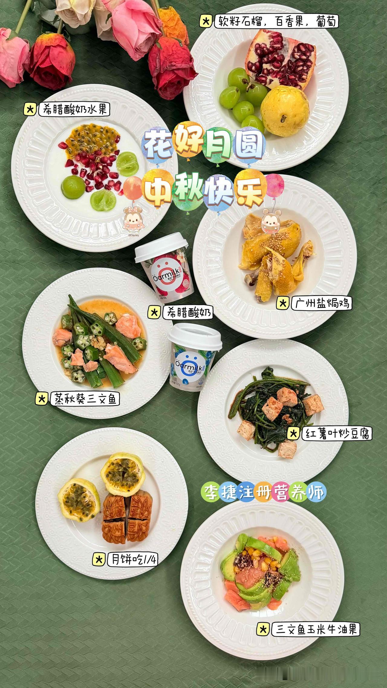中秋快乐！红薯叶，秋葵，50克三文鱼和几口鸡肉以及豆腐。如果你特别在意月饼里的脂