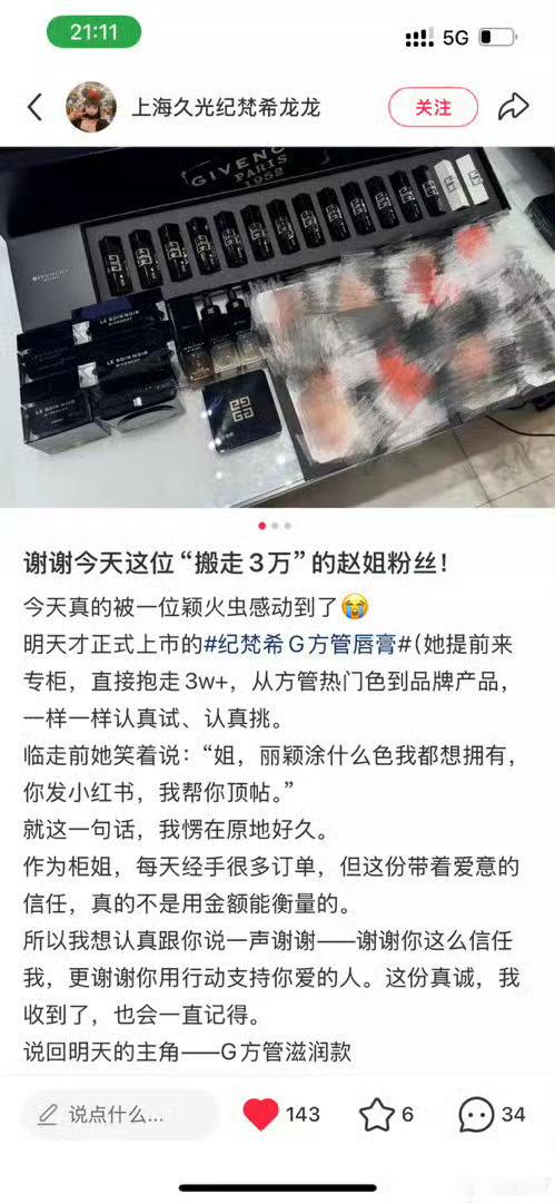赵丽颖的带货能力这还用说，闭眼支持 