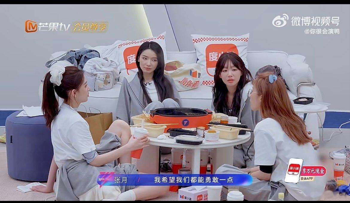 陈瑶我想要我努力我得到 陈瑶和姐姐们谈心，曾经因为自己的特点而陷入思考，坦然说”