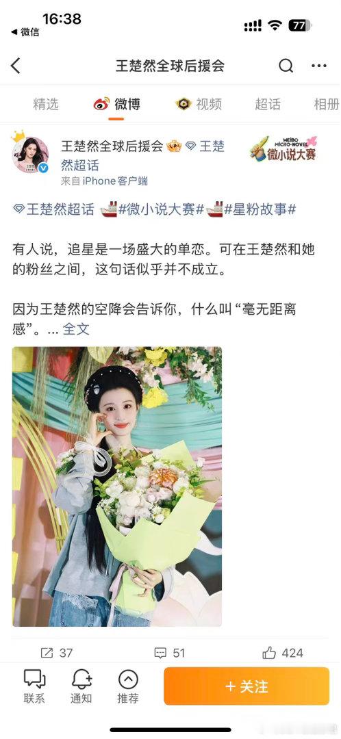 内娱厨子在微小说大赛做饭 以前不太懂追星的人为什么那么能写，看到这些微小说明白了