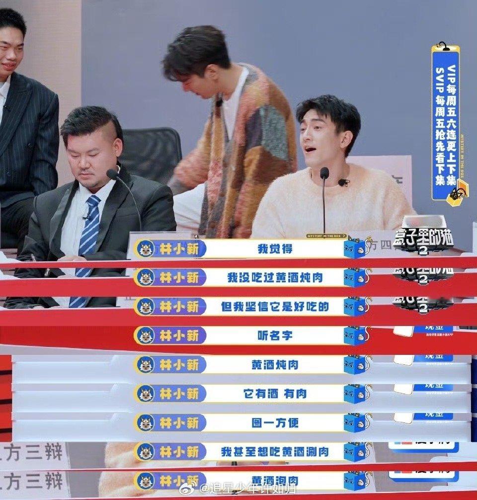 陈赫林更新为黄磊黄酒炖肉争论 真的是要给人笑发财了，盒猫是真的敢玩啊，当着黄磊老