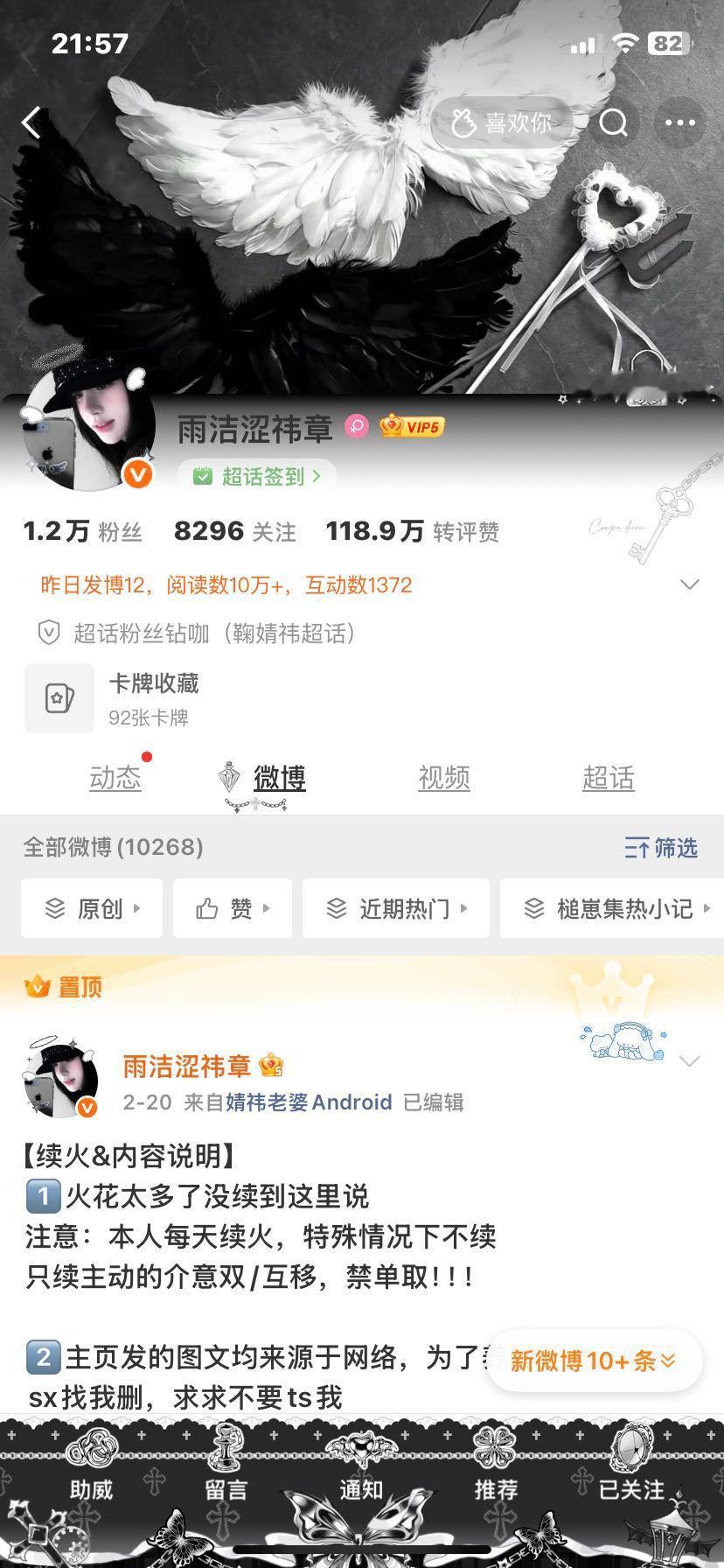 说好的i互动 骗鬼呢