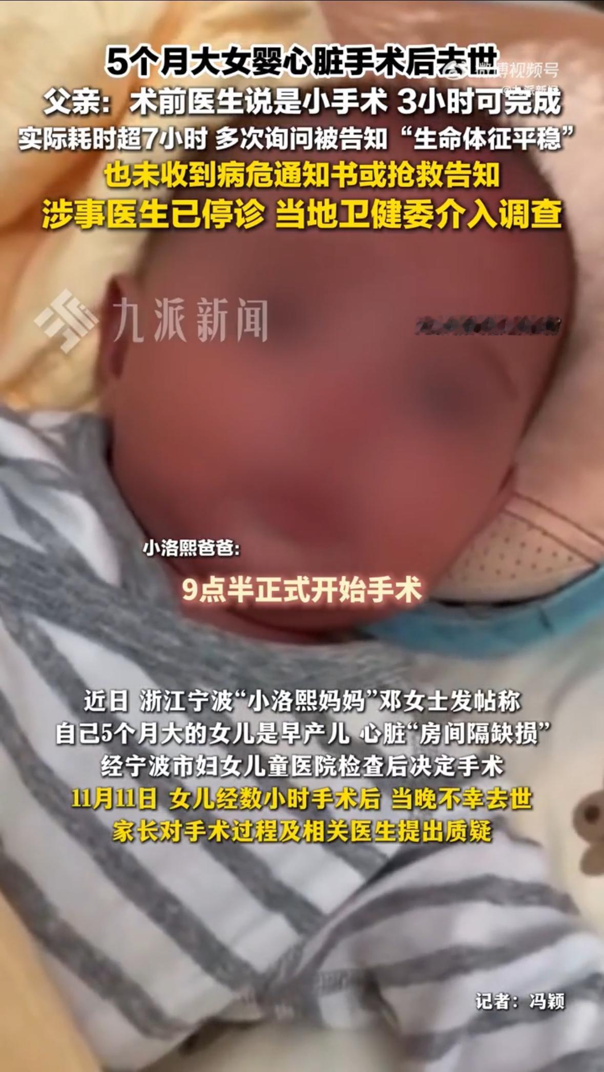 5个月大的小洛熙静静躺在殡仪馆，等待尸检揭开生命最后的谜团。这本该是场2.5小时