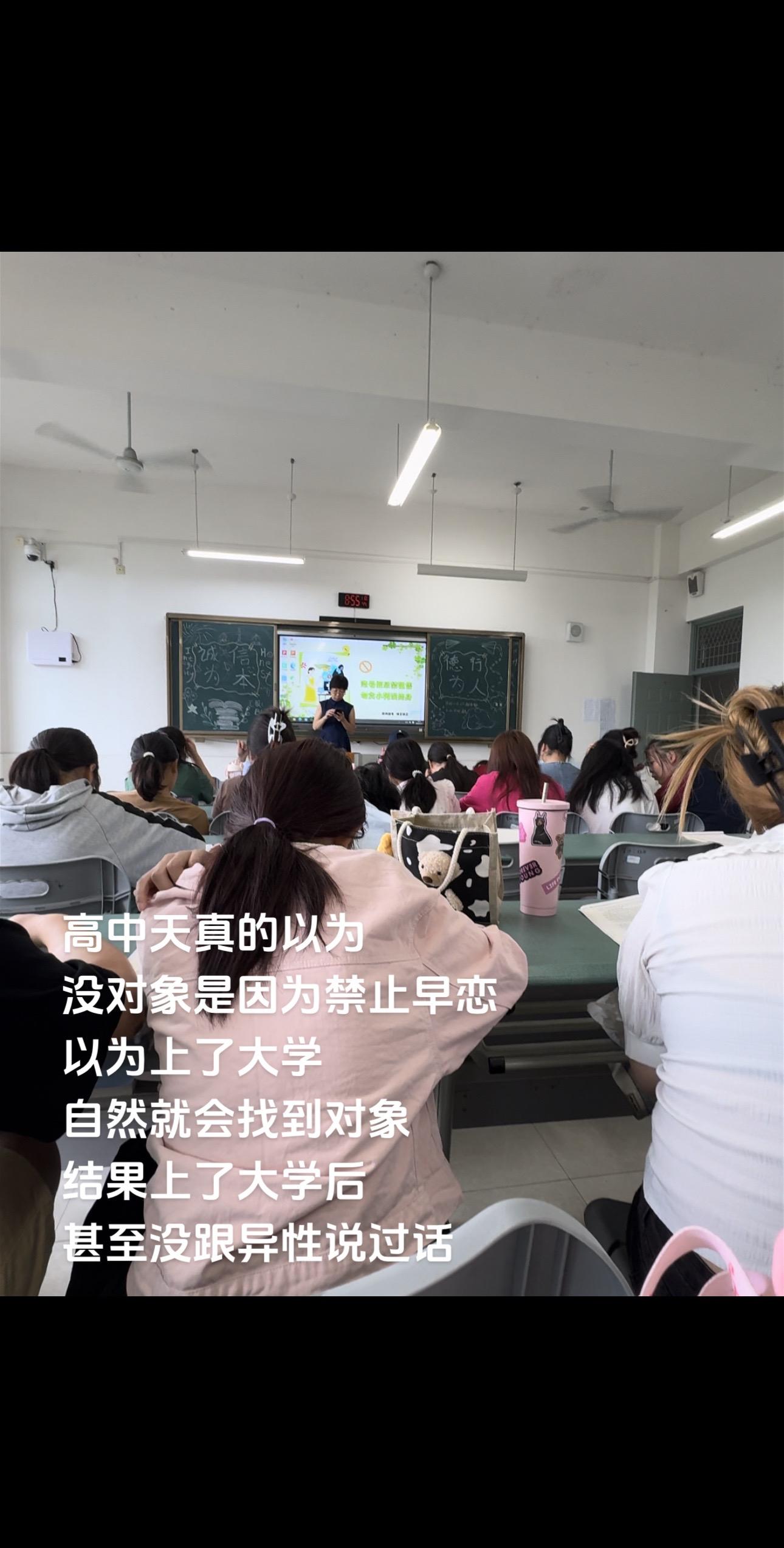 大学甚至没跟异性说过话