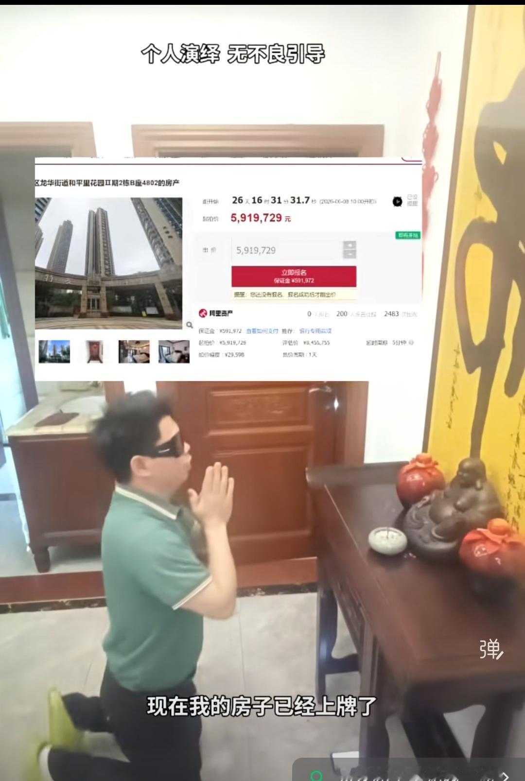 1000万买回来的房子，591万起拍，这放到谁的身上都不好受。
昨天刷到这条视频